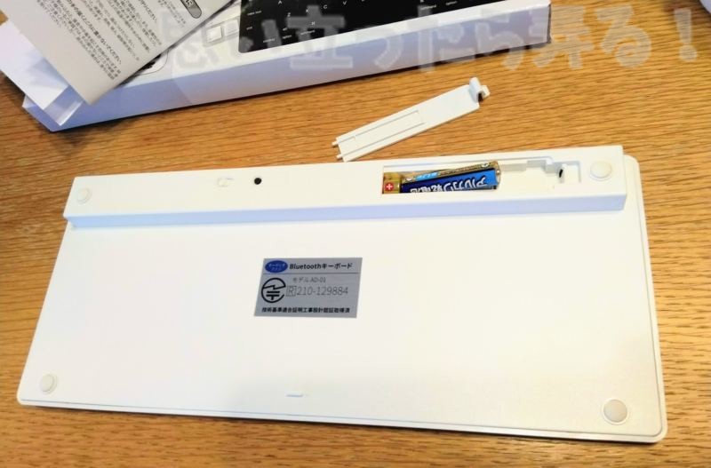 単4乾電池2本で駆動できるワイヤレスキーボード キーボードの裏のカバーを外すと単4乾電池2本で駆動する