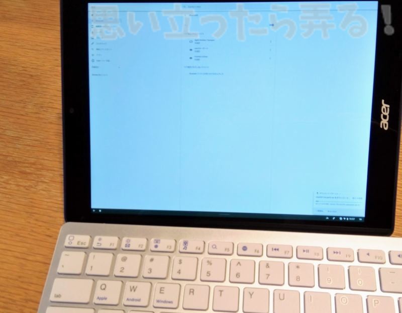 Chromebookタブレットとの相性も抜群なワイヤレスキーボード さっそくchromebookタブレットに接続してキーボードを使ってみる