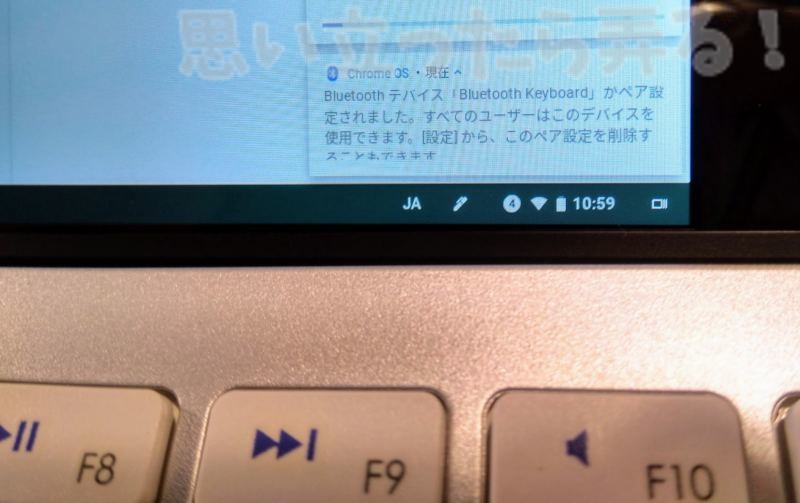 オーディオファン ワイヤレスキーボードのBT接続が完了