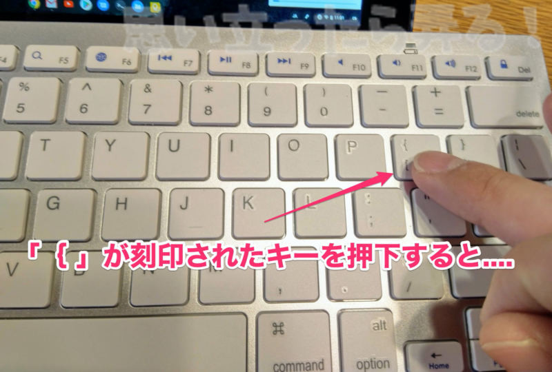 キーを押下してみると刻印と違う文字が入力されているぞ!