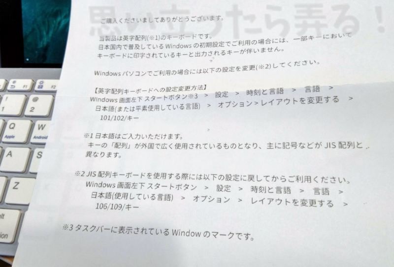 現在の症状についても対策法とともに詳しく書かれた親切な紙マニュアルも同梱されている