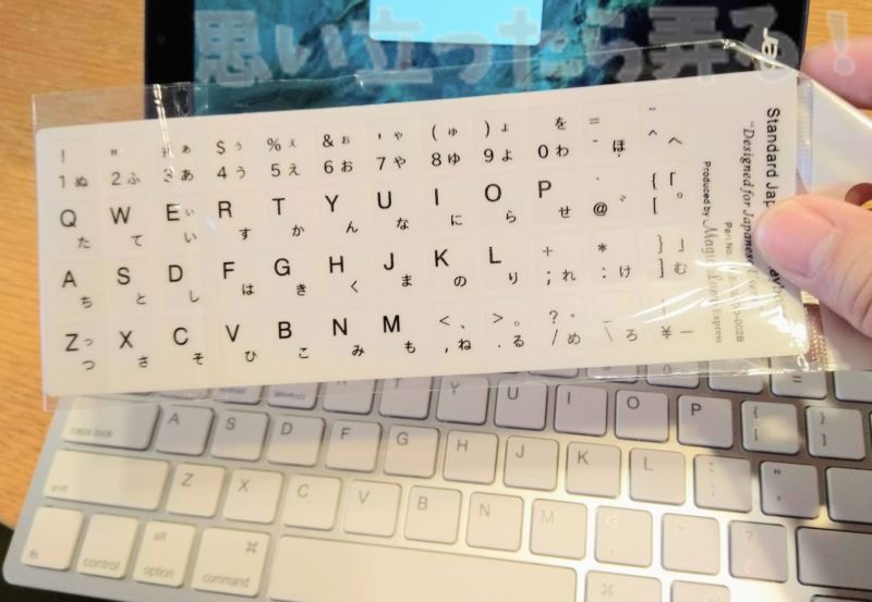 USキーボードの刻印をJIS配列に変換してくれる便利なステッカー登場!