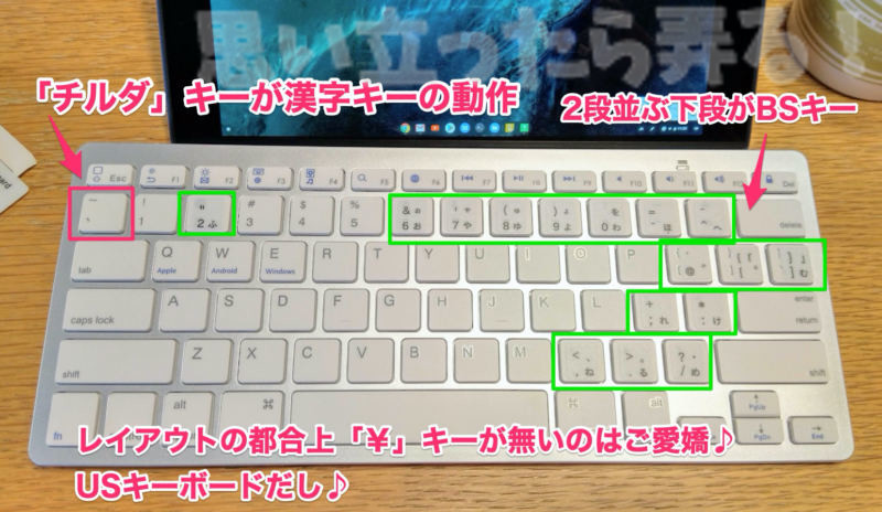 英語配列のUSキーボードをステッカーで日本語JISキーボード刻印にカスタマイズできた キートップステッカーで変貌をとげたJIS配列として使うUSキーボードの完成