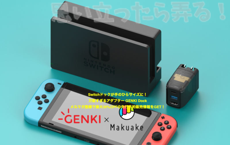 注意 genki dock 0001