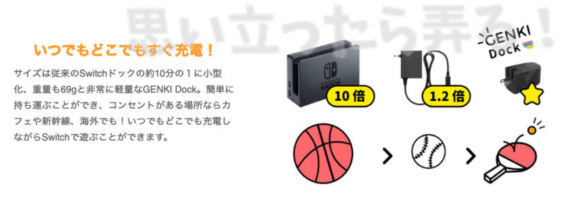 genki dock 0002