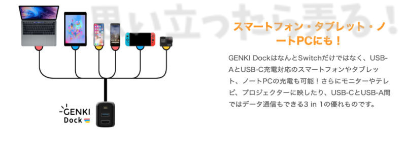 genki dock 0003
