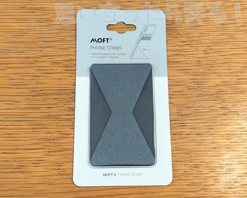 moft x review0031