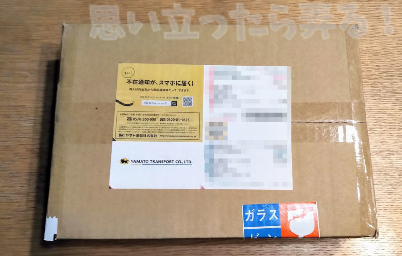 ヤフオクで落札したパソコンは業者さんだったのですぐに届いた