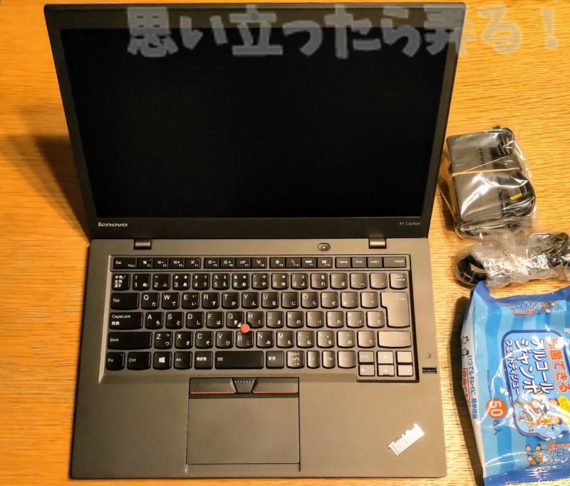 中古のノートパソコンとは思えない美品が到着