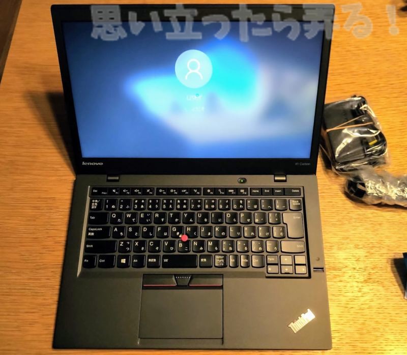 中古ThinkPad X1 Carbon Gen.3 2015電源投入の義