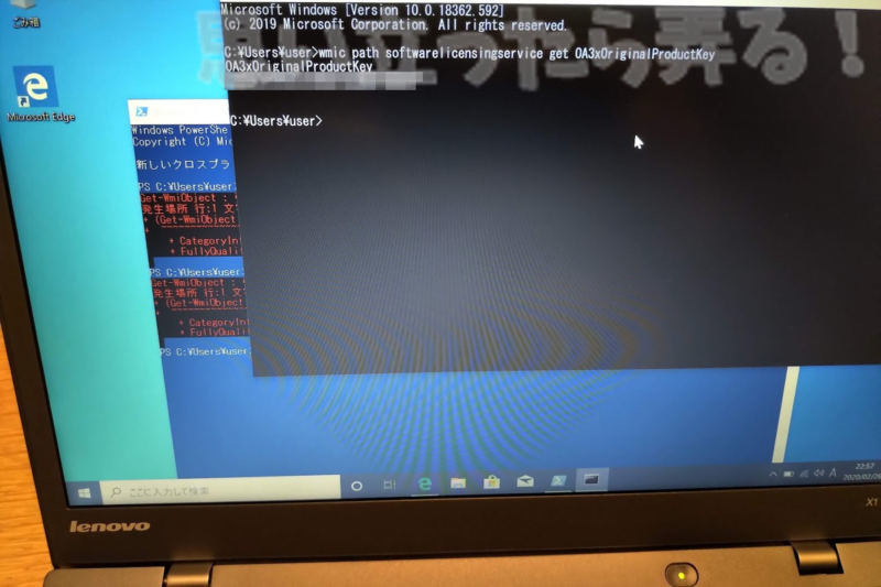 Windows10のプロダクトキーをコマンドプロンプトで確認する方法