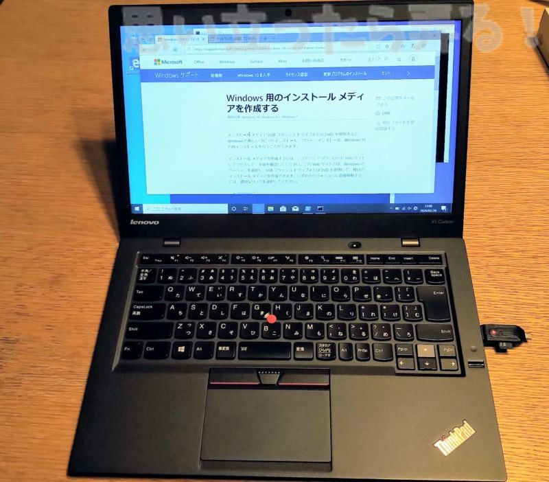 美しいThinkPad X1 Carbonのキーボード