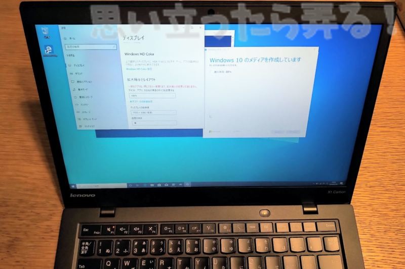 ThinkPad X1 Carbonの表示倍率を100%に設定変更してみた