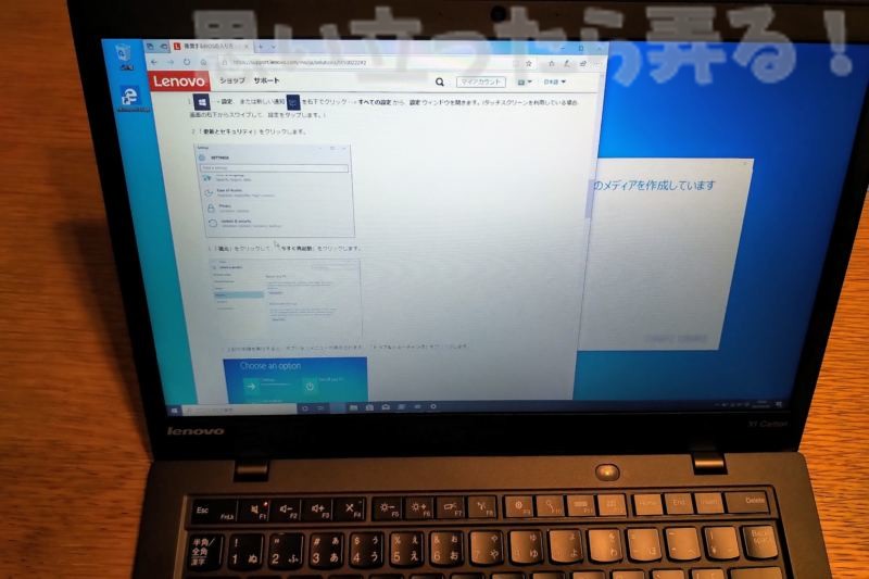 ThinkPad X1 CarbonのBIOS表示方法はLenovo公式サイトに掲載されていた