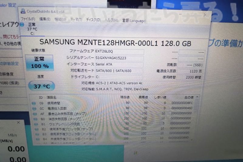 ThinkPad X1 Carbon 2015 gen3 の内蔵SSDの情報を表示させる