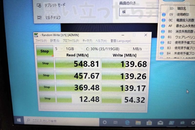 ThinkPad X1 CarbonのSSDをCrystal Disk Markで計測結果を表示させた