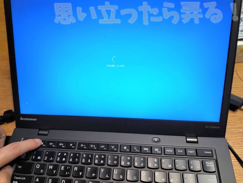 Windows10インストール用フラッシュメディアをUSBに挿して再起動