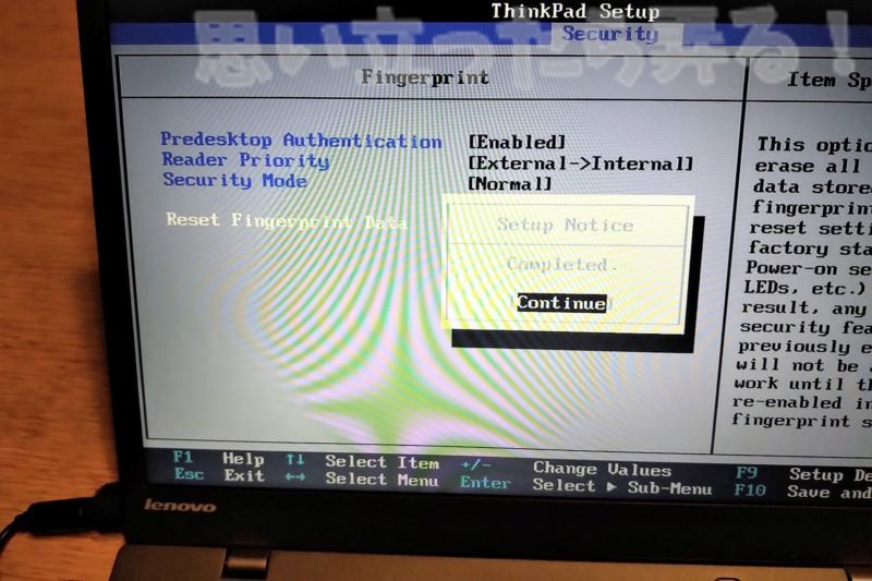 ThinkPadのBiosで指紋認証の情報を初期化する