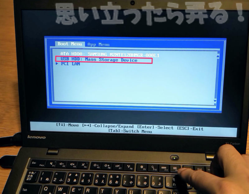 ThinkPad起動時にF12キーでブートするデバイスが選択できる