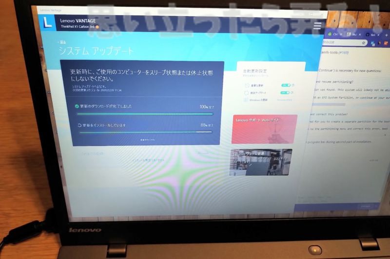 Lenovo Vantageでドライバーを一気に更新