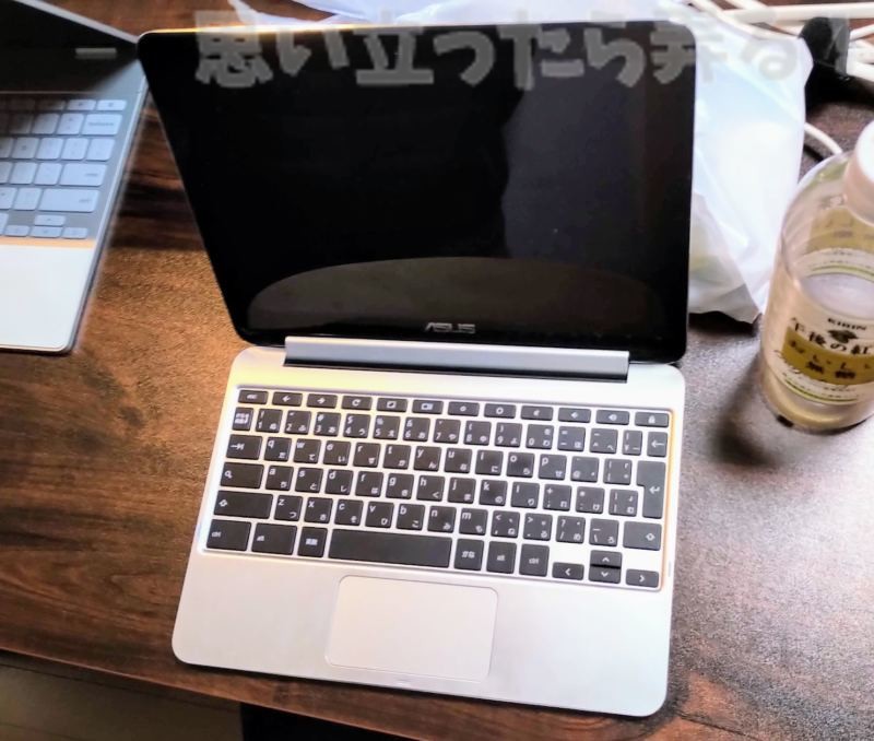chromebook off meet 0005