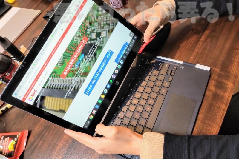 chromebook off meet 0014