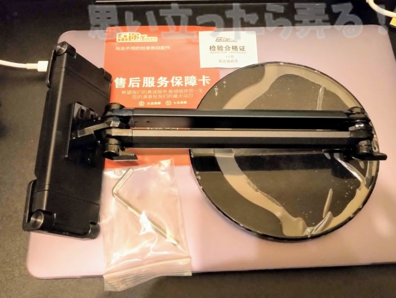 卓上型タブレットアームスタンド本体を開封してみた