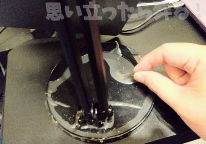 タブレット自立スタンドの脚にあるビニールカバーを取り外す
