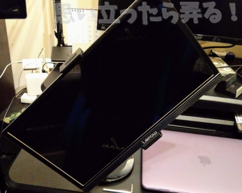タブレットスタンドの設置角度や位置を調整することで大型モバイルディスプレイを設置したまま回転することができた