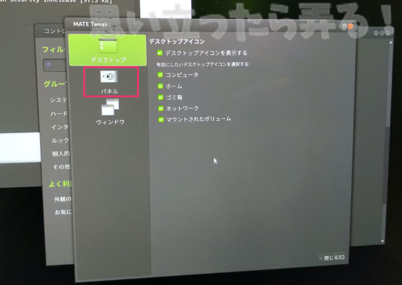 ubuntu mate plank 0003