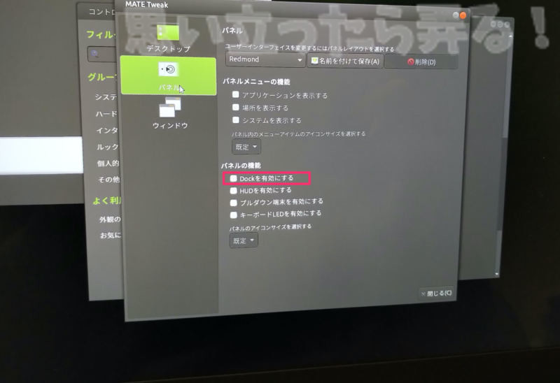 ubuntu mate plank 0004