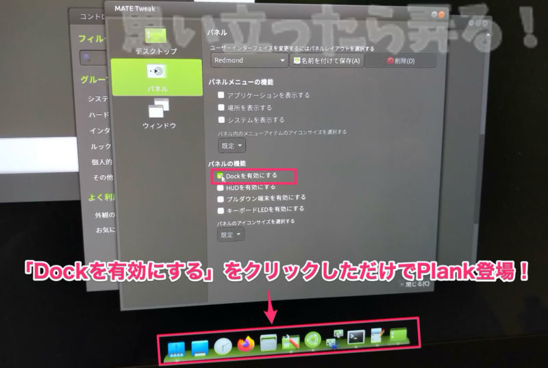 ubuntu mate plank 0005