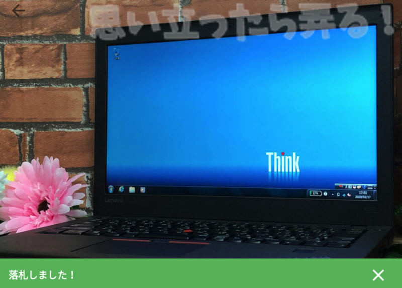 THINKPAD X270 AUCTION 001 1