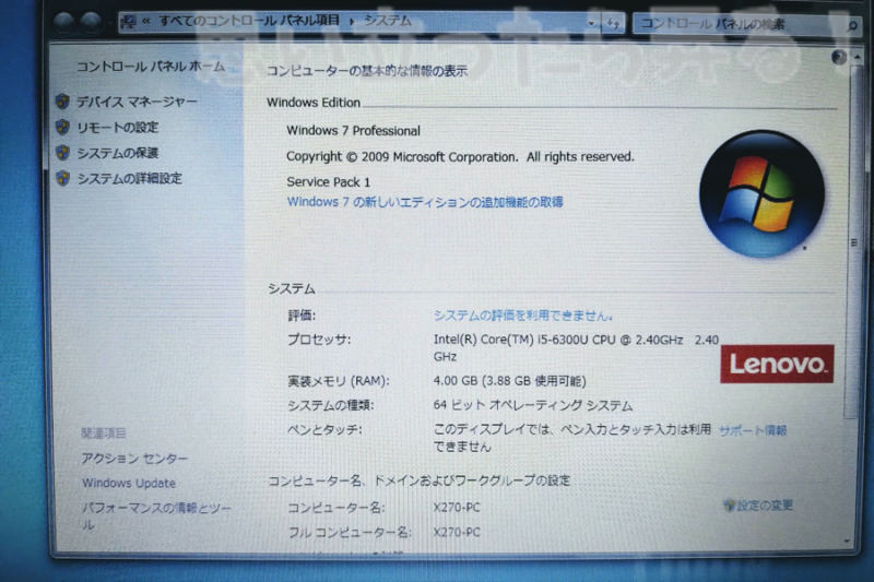 THINKPAD X270 AUCTION 029