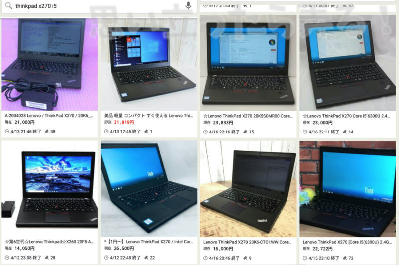 THINKPAD X270 AUCTION 032
