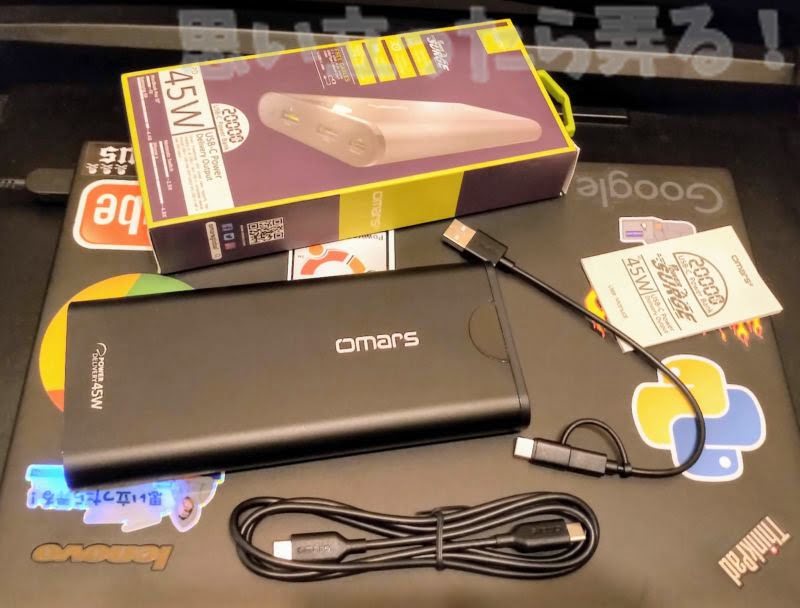 Omars モバイルバッテリ 同梱品