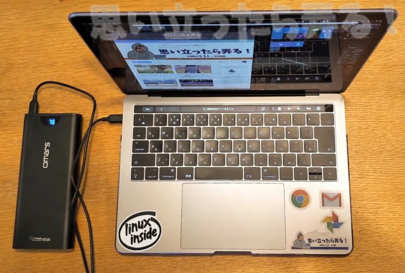 スマホ以外にType-C給電のPCも充電できて実用性の高いOmarsモバイルバッテリー