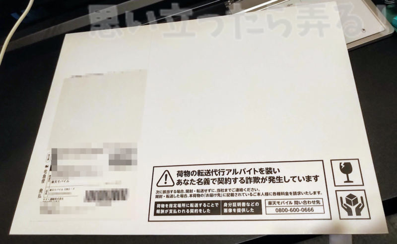 rakuten unlimit lte apn 002