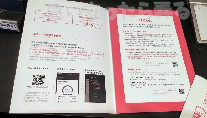 rakuten unlimit lte apn 004