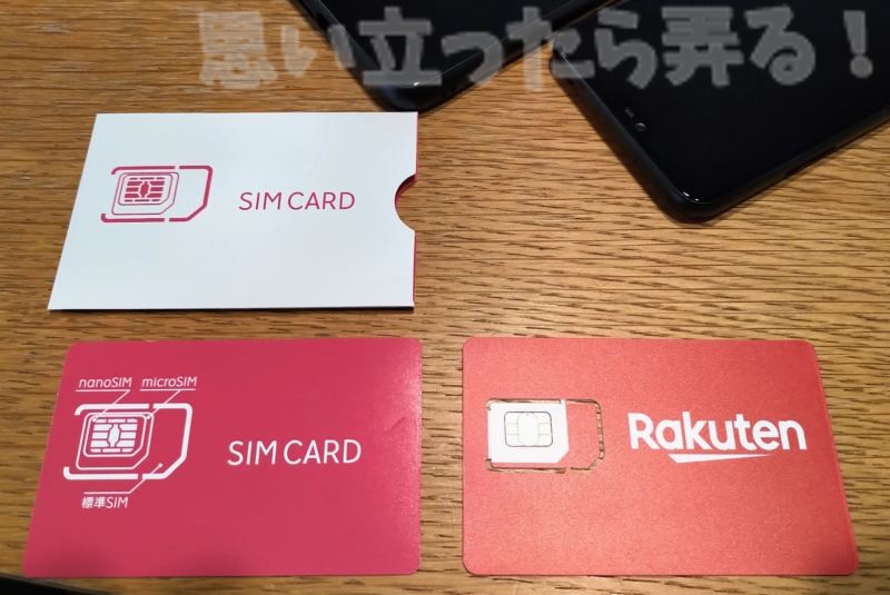 rakuten unlimit lte apn 005