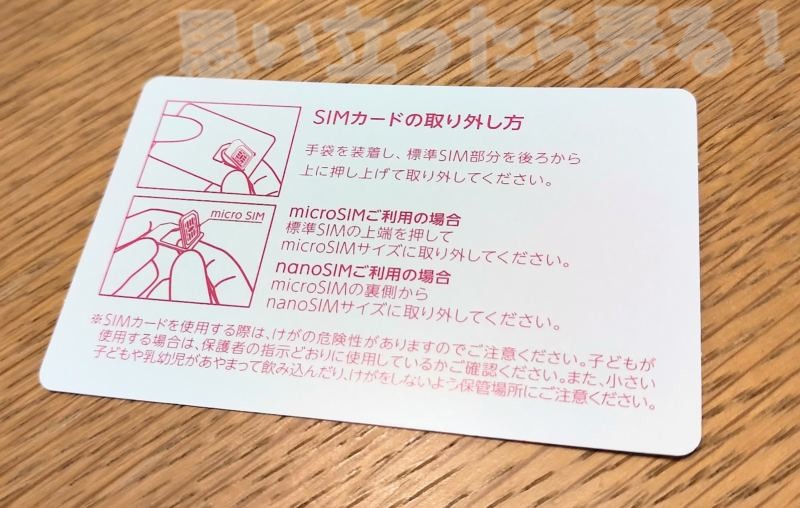 rakuten unlimit lte apn 006