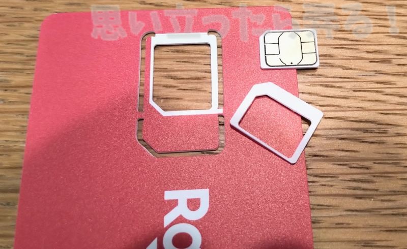 rakuten unlimit lte apn 007