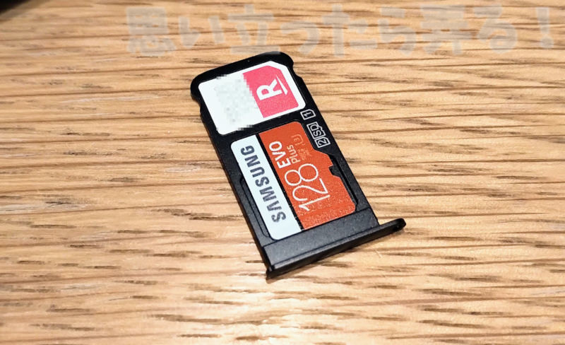 rakuten unlimit lte apn 009