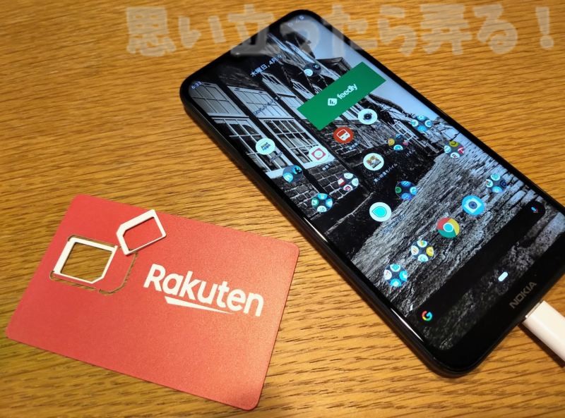 rakuten unlimit lte apn 010