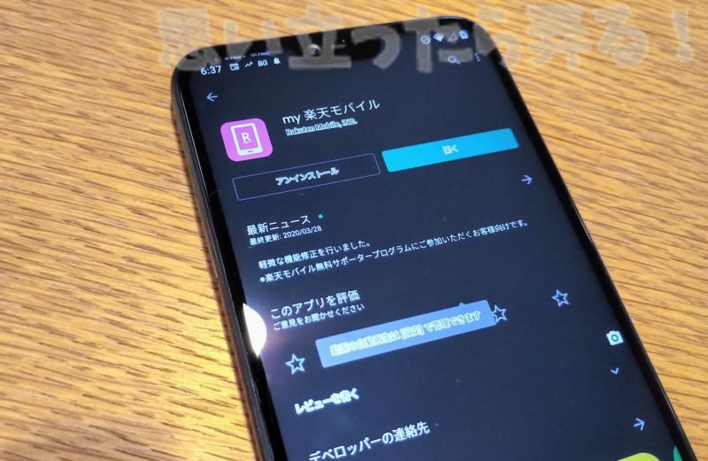 rakuten unlimit lte apn 012