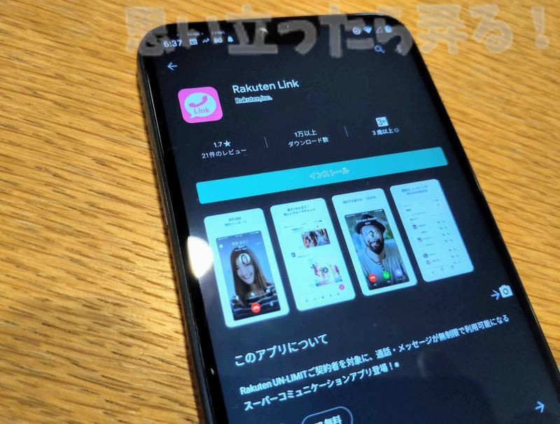 rakuten unlimit lte apn 013