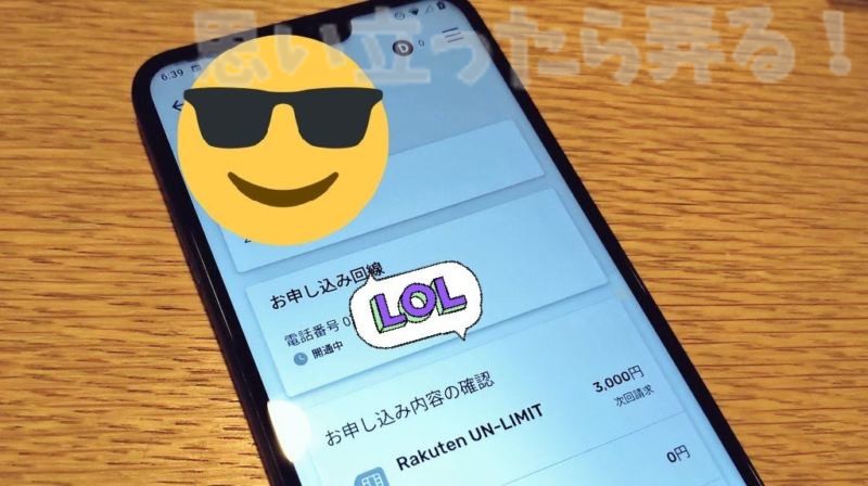 rakuten unlimit lte apn 014