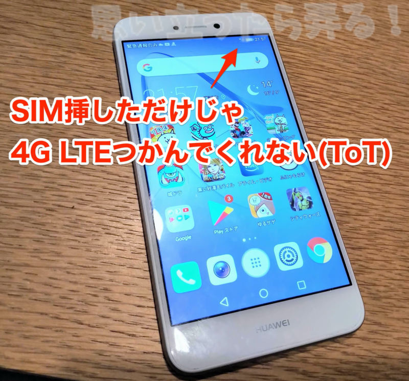 rakuten unlimit lte apn 015