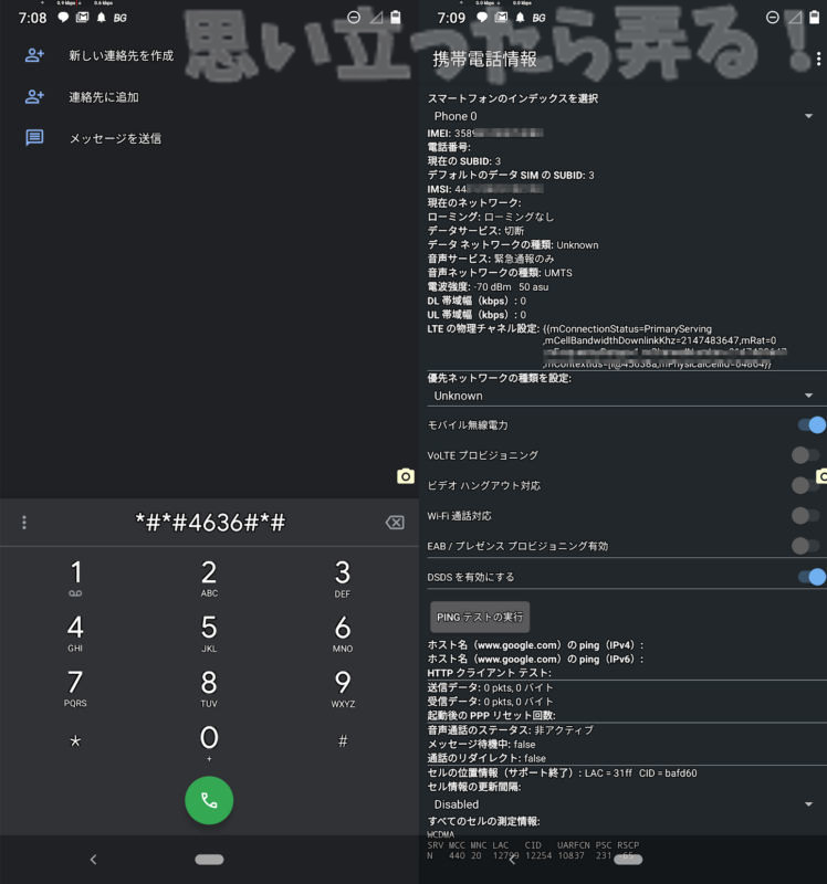rakuten unlimit lte apn 016
