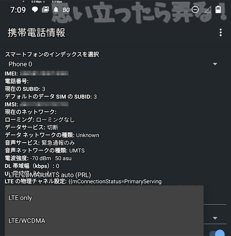 rakuten unlimit lte apn 017